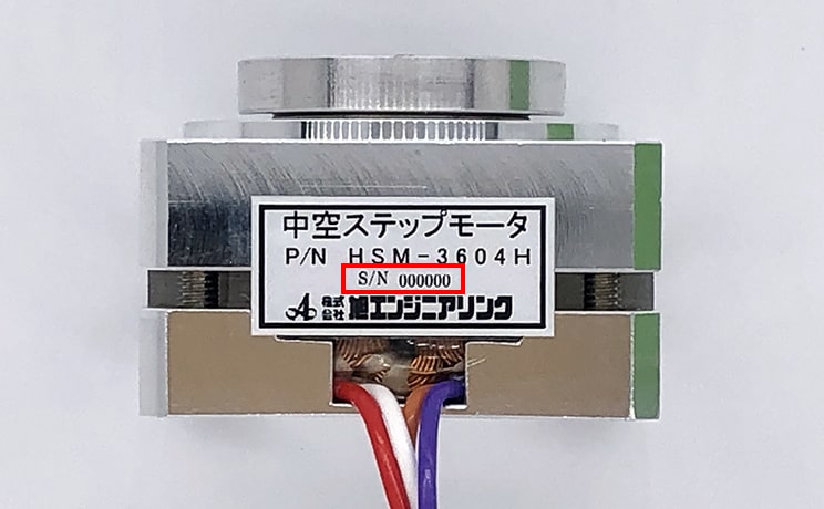 モータ側面のシールで表記「00000」